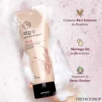 RICE WATER BRIGHT CLEANSING FOAM 150ML