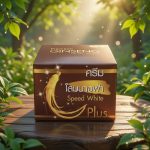 SPEED WHITE PLUS Ginseng Cream 20g